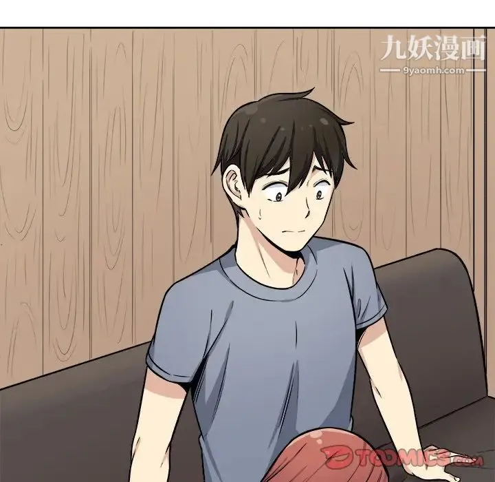 最惨房东并不惨 第41话 第9页