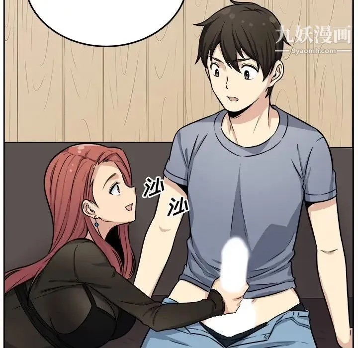 最惨房东并不惨 第41话 第34页