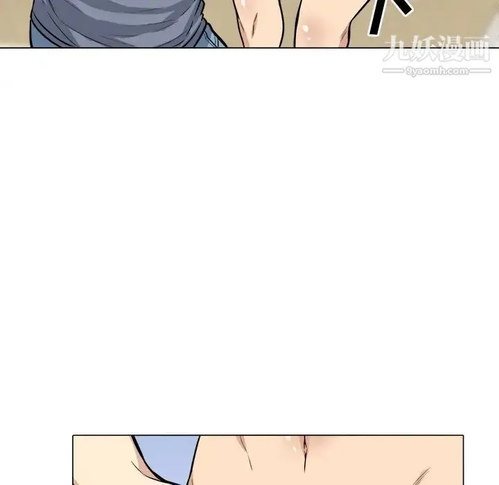 最惨房东并不惨 第41话 第80页