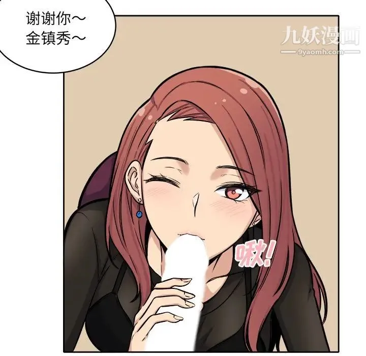 最惨房东并不惨 第41话 第42页