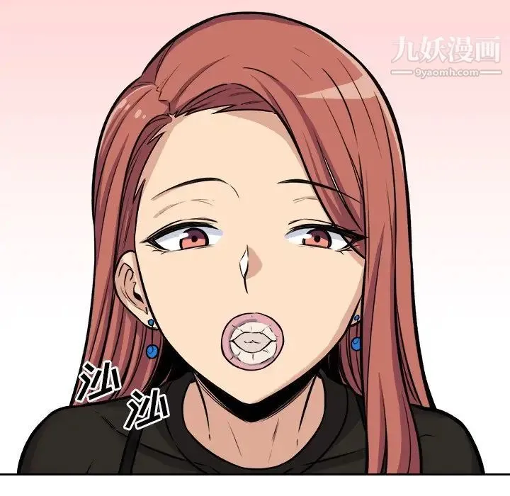 最惨房东并不惨 第41话 第118页