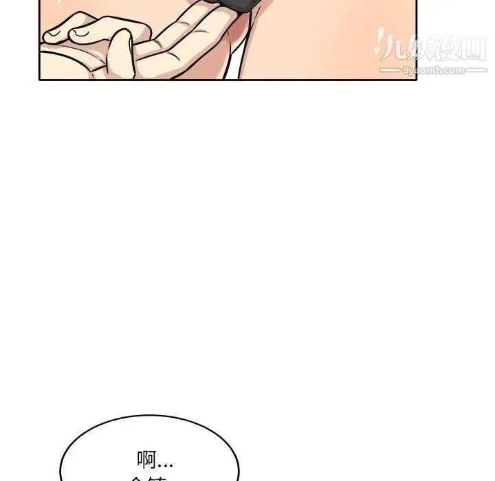 最惨房东并不惨 第41话 第88页