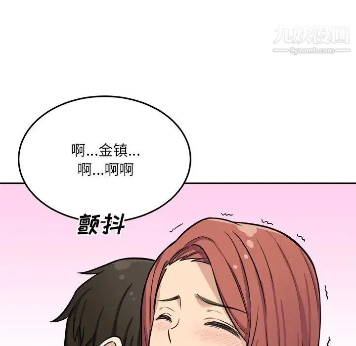 最惨房东并不惨 第41话 第73页