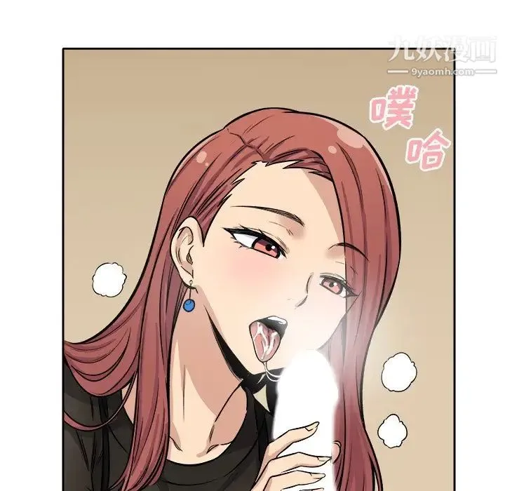 最惨房东并不惨 第41话 第32页