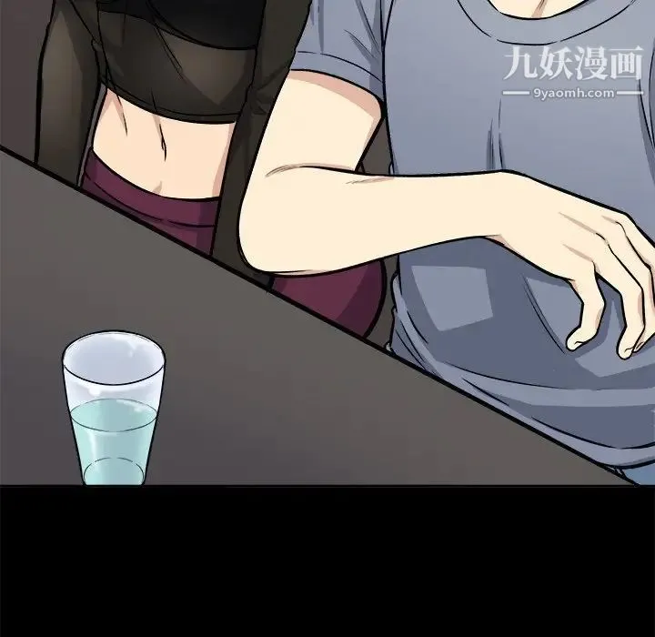 最惨房东并不惨 第41话 第13页