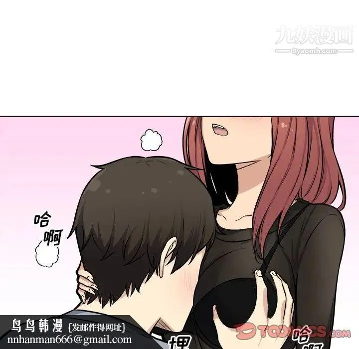 最惨房东并不惨 第41话 第75页