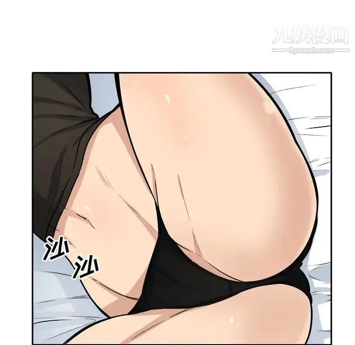 最惨房东并不惨 第41话 第96页