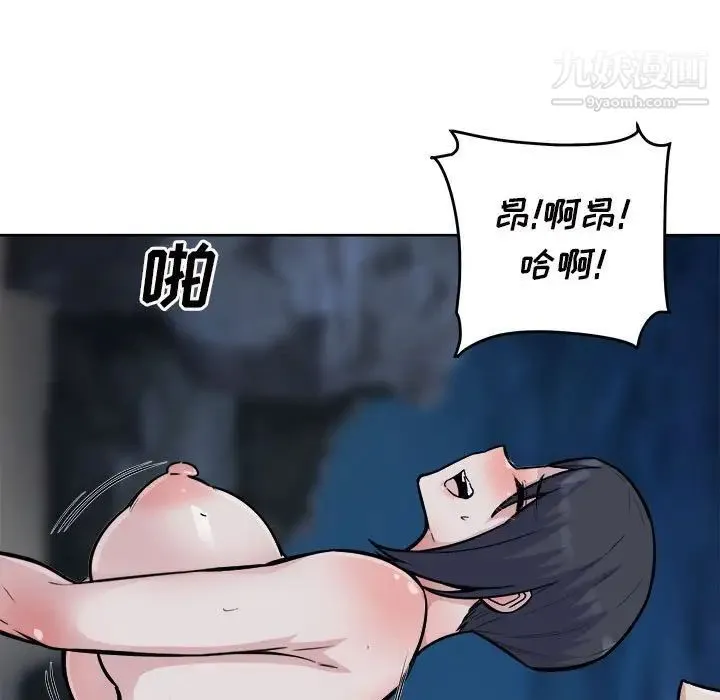 最惨房东并不惨 第74话 第42页