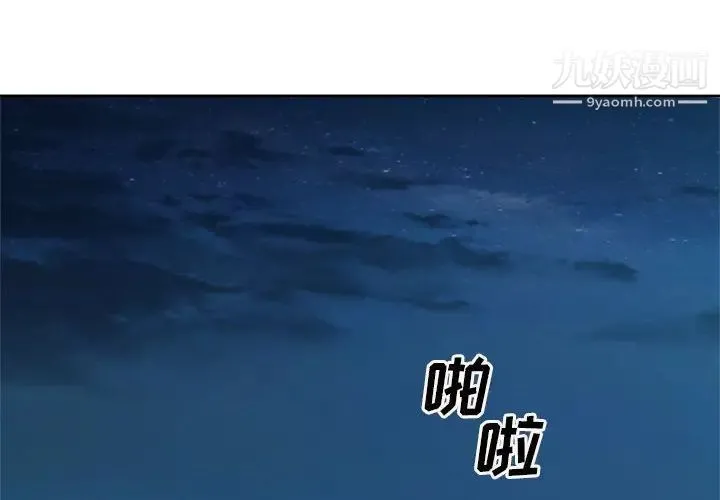 最惨房东并不惨 第74话 第4页