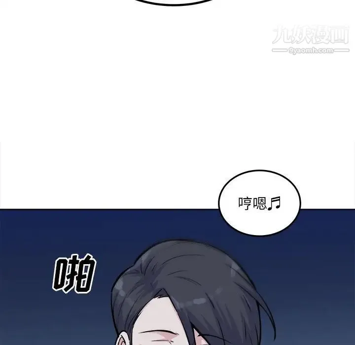 最惨房东并不惨 第74话 第111页
