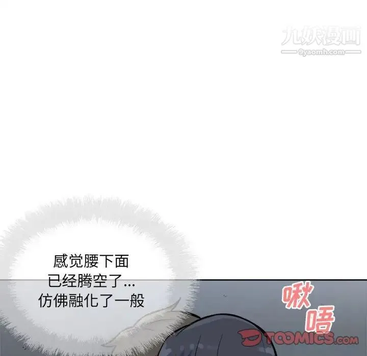 最惨房东并不惨 第74话 第122页