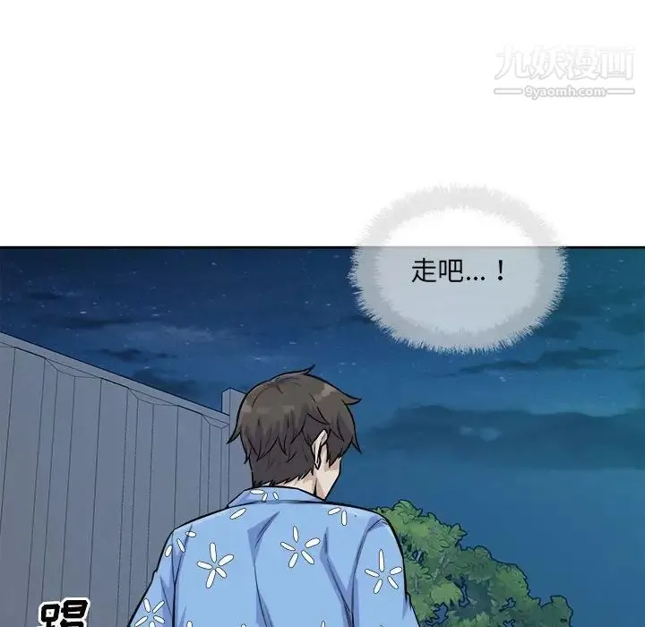 最惨房东并不惨 第74话 第141页
