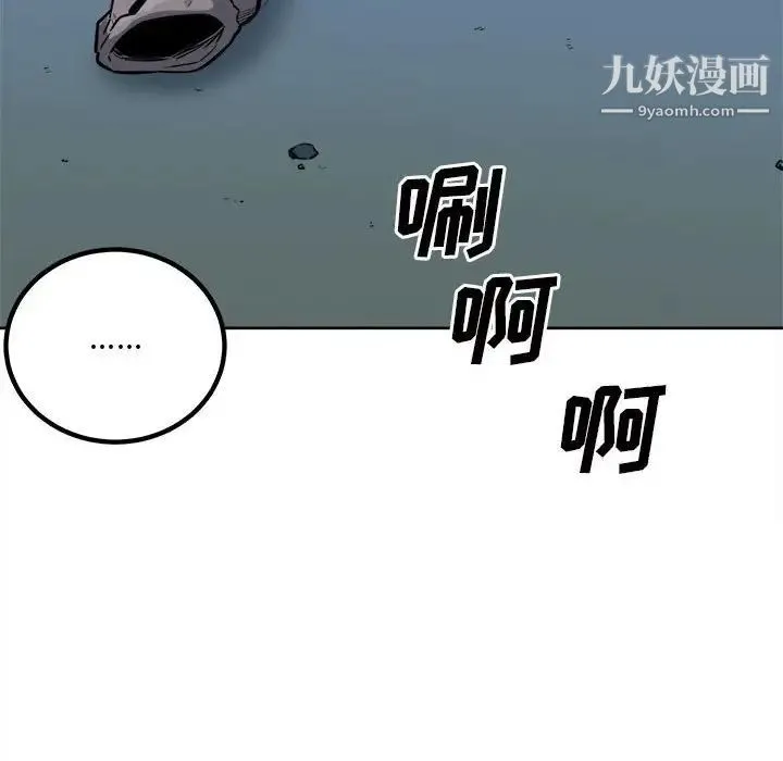 最惨房东并不惨 第74话 第57页