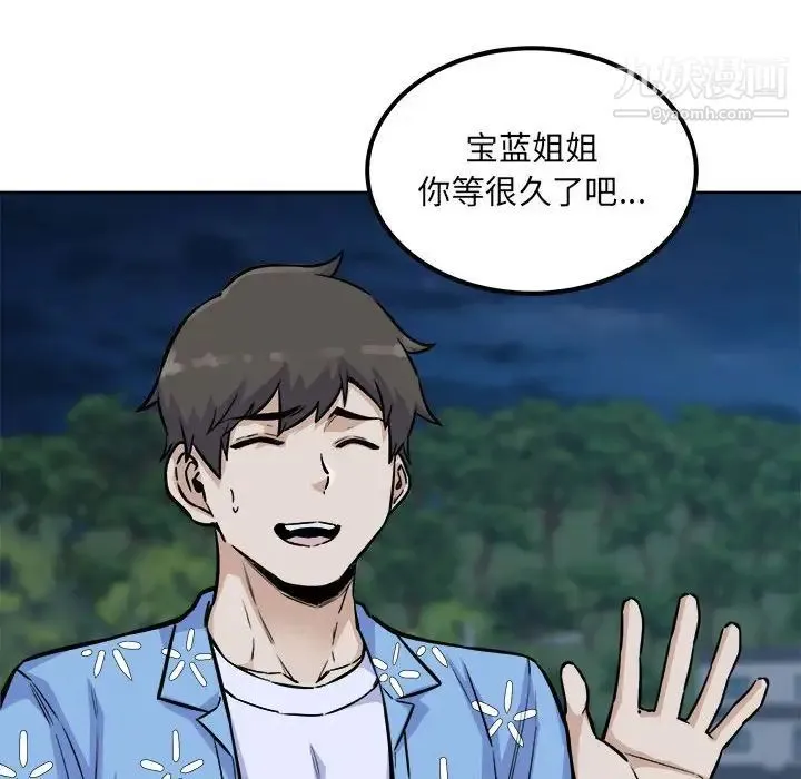 最惨房东并不惨 第74话 第145页