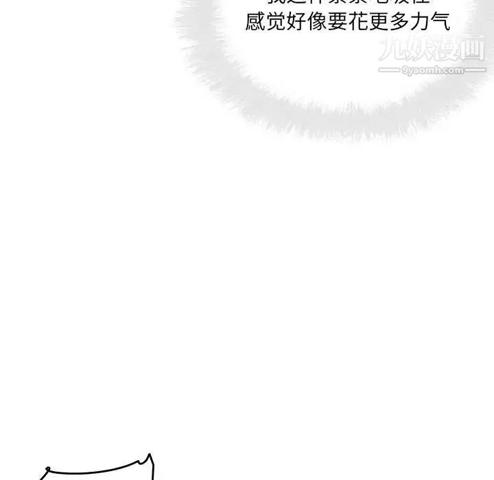 最惨房东并不惨 第74话 第25页