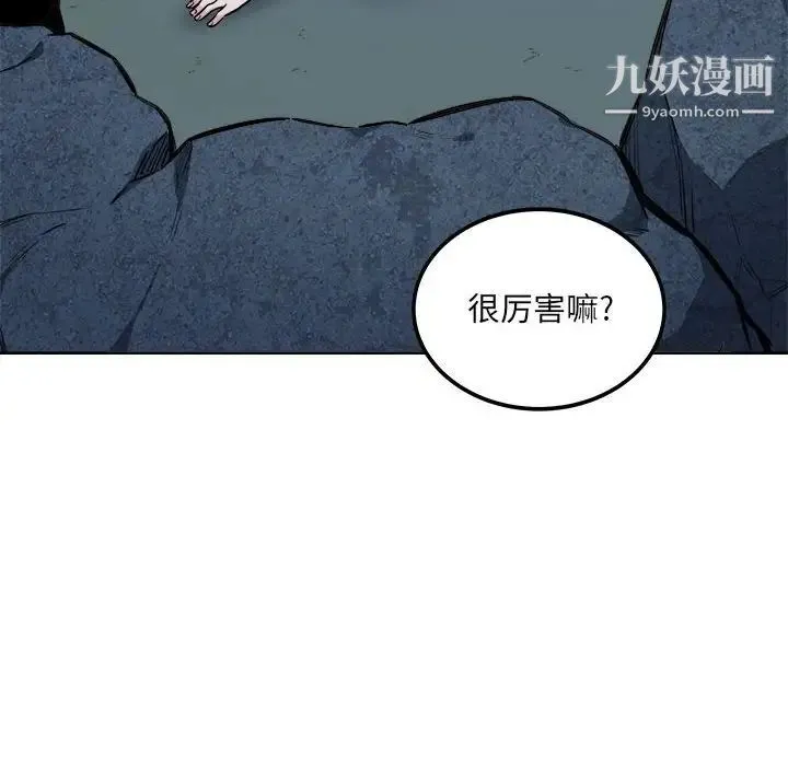最惨房东并不惨 第74话 第55页