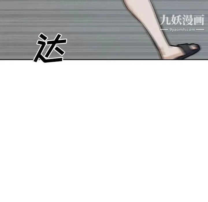 最惨房东并不惨 第74话 第130页