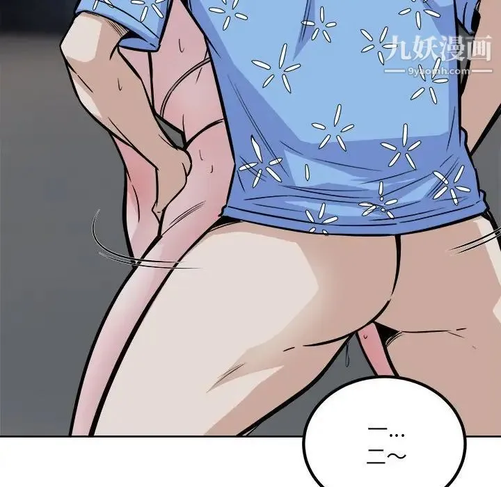 最惨房东并不惨 第74话 第39页