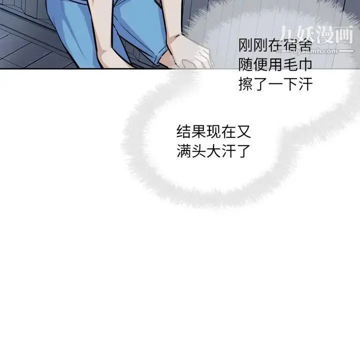 最惨房东并不惨 第74话 第138页