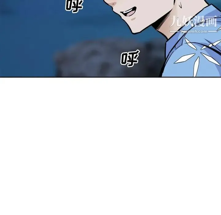最惨房东并不惨 第74话 第22页