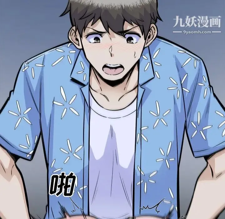最惨房东并不惨 第74话 第34页