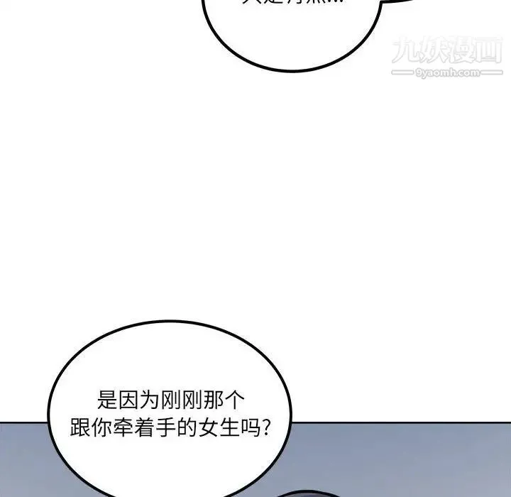 最惨房东并不惨 第74话 第63页