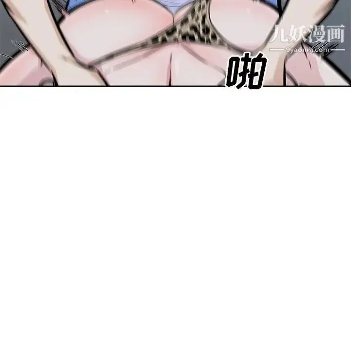 最惨房东并不惨 第74话 第35页
