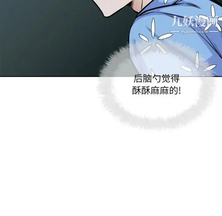 最惨房东并不惨 第74话 第46页