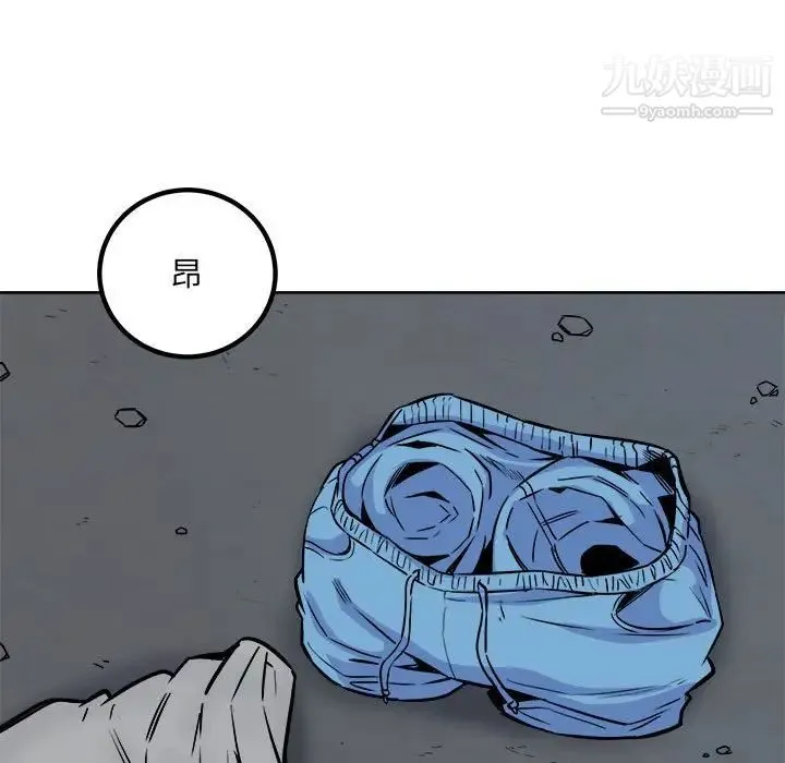 最惨房东并不惨 第74话 第7页