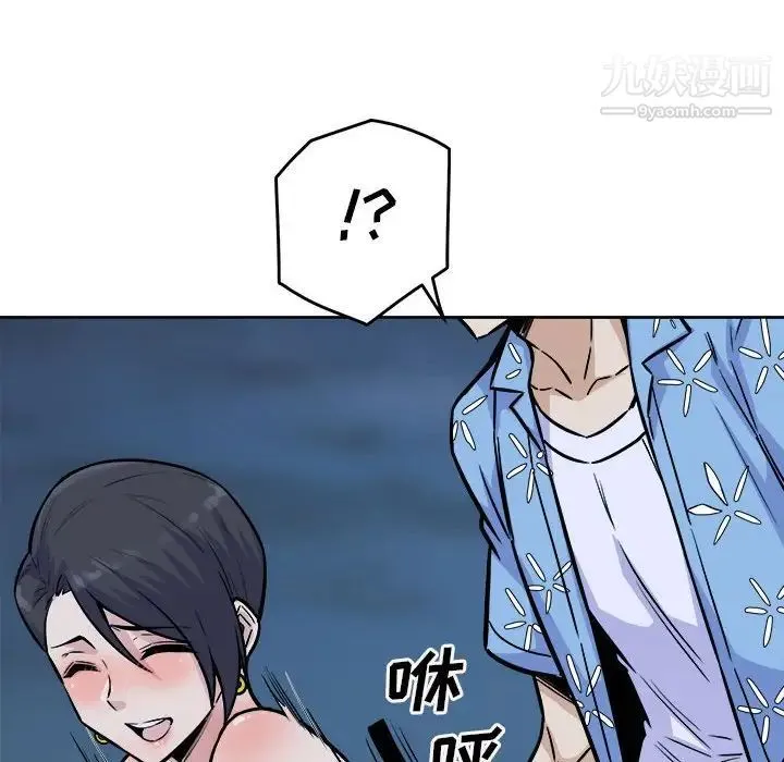 最惨房东并不惨 第74话 第31页
