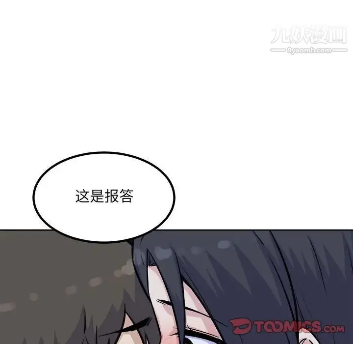 最惨房东并不惨 第74话 第116页