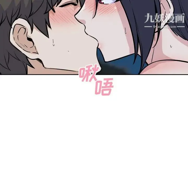 最惨房东并不惨 第74话 第117页