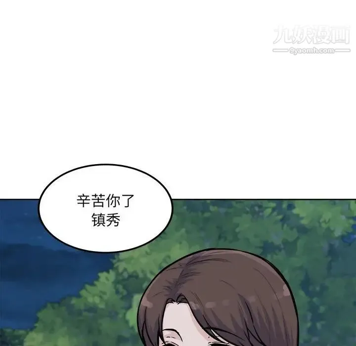 最惨房东并不惨 第74话 第150页