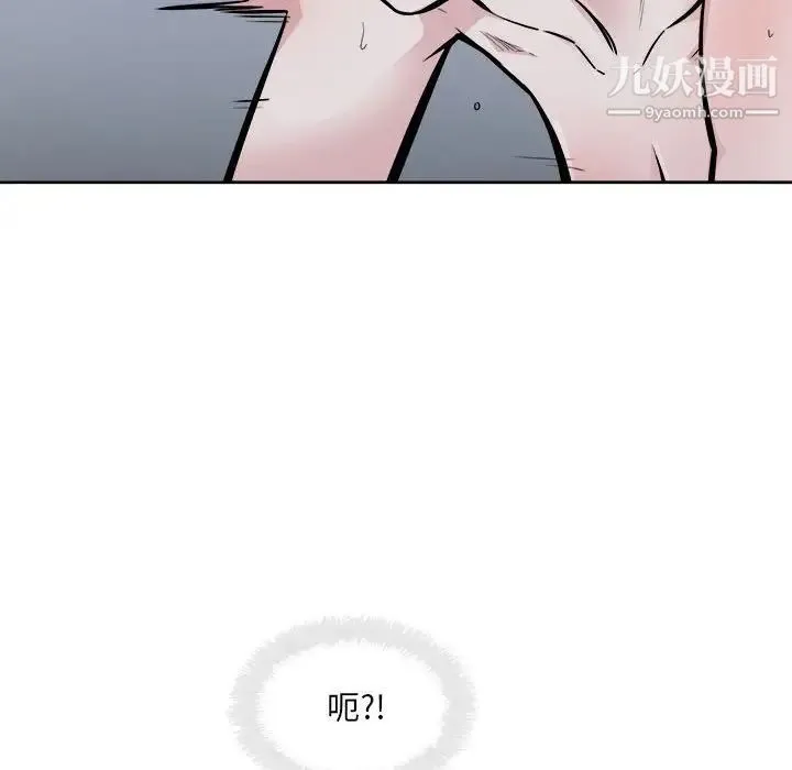 最惨房东并不惨 第74话 第29页