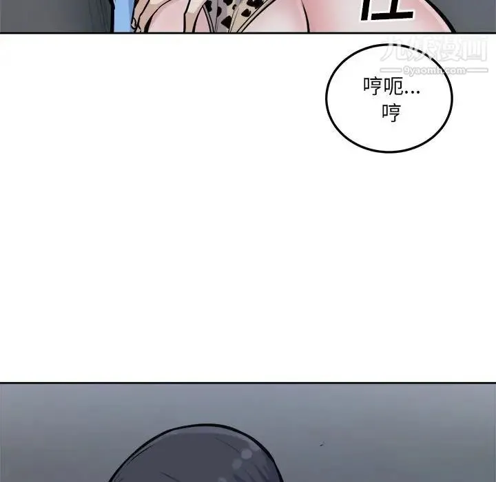 最惨房东并不惨 第74话 第124页