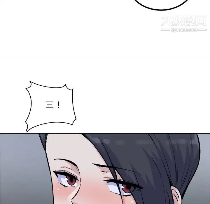 最惨房东并不惨 第74话 第40页
