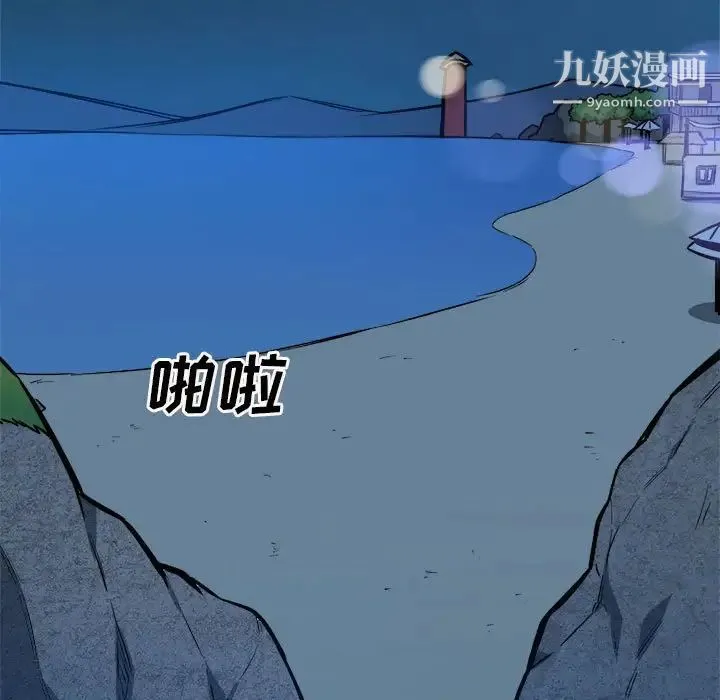 最惨房东并不惨 第74话 第5页