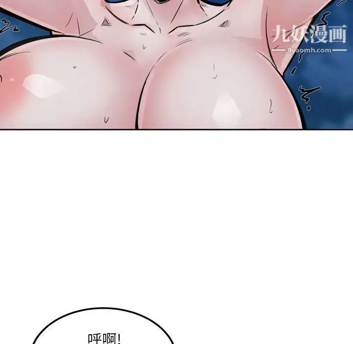 最惨房东并不惨 第74话 第51页
