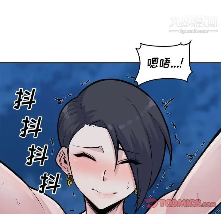最惨房东并不惨 第74话 第50页