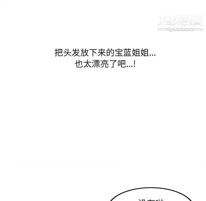 最惨房东并不惨 第74话 第155页