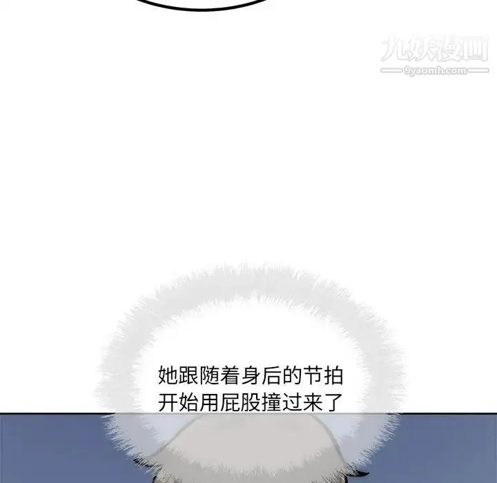 最惨房东并不惨 第74话 第33页