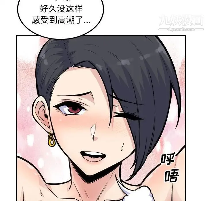 最惨房东并不惨 第74话 第52页