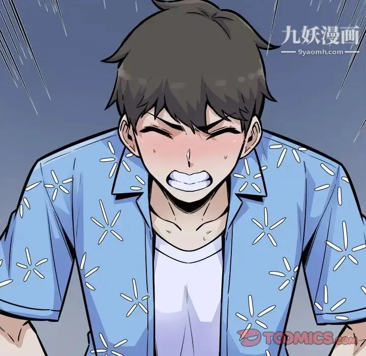 最惨房东并不惨 第74话 第14页