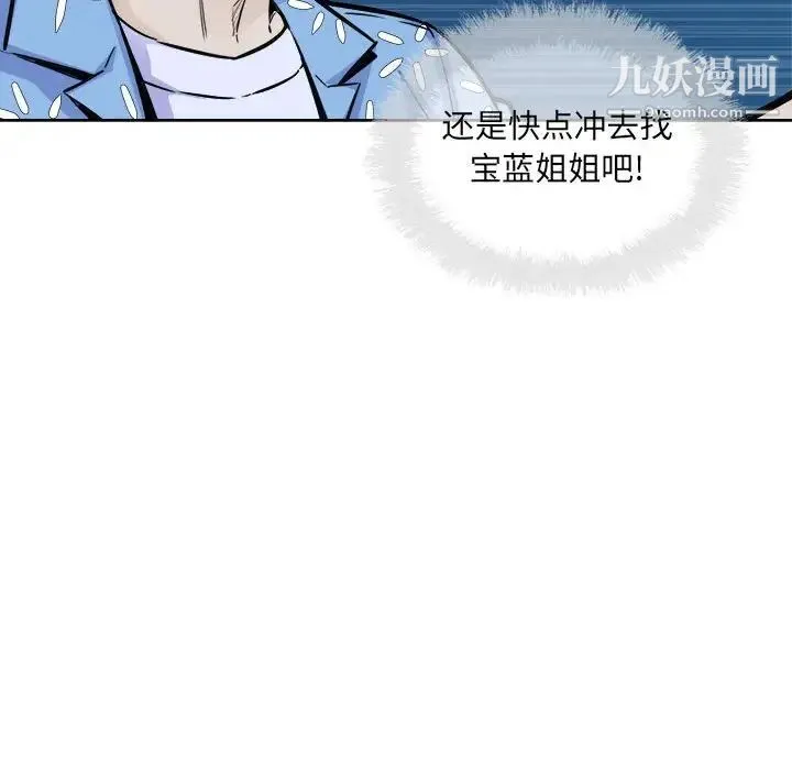 最惨房东并不惨 第74话 第132页