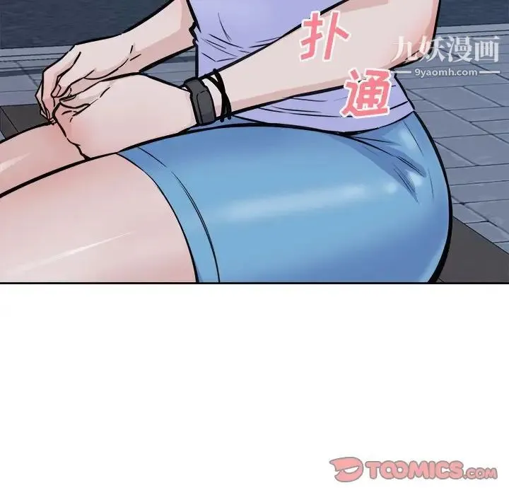 最惨房东并不惨 第74话 第152页