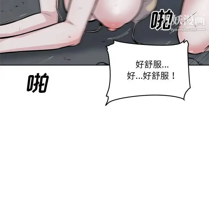 最惨房东并不惨 第74话 第27页