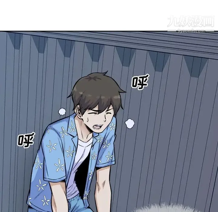 最惨房东并不惨 第74话 第137页