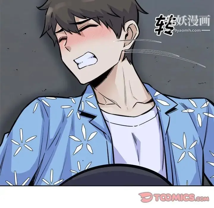 最惨房东并不惨 第74话 第98页