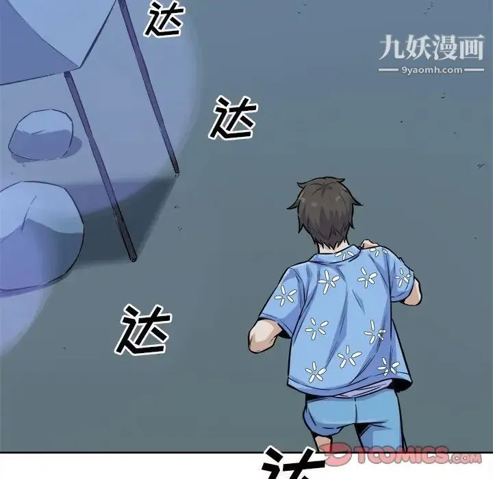 最惨房东并不惨 第74话 第134页