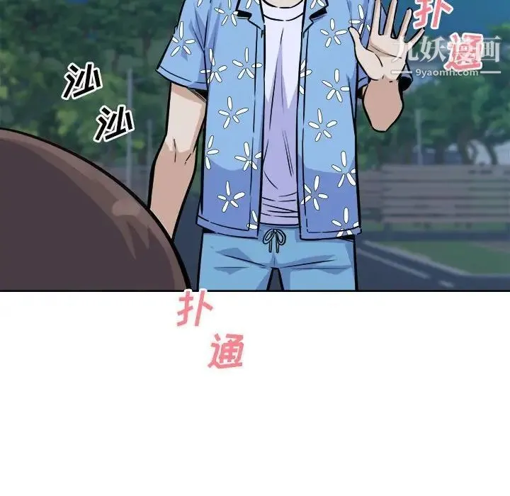 最惨房东并不惨 第74话 第154页